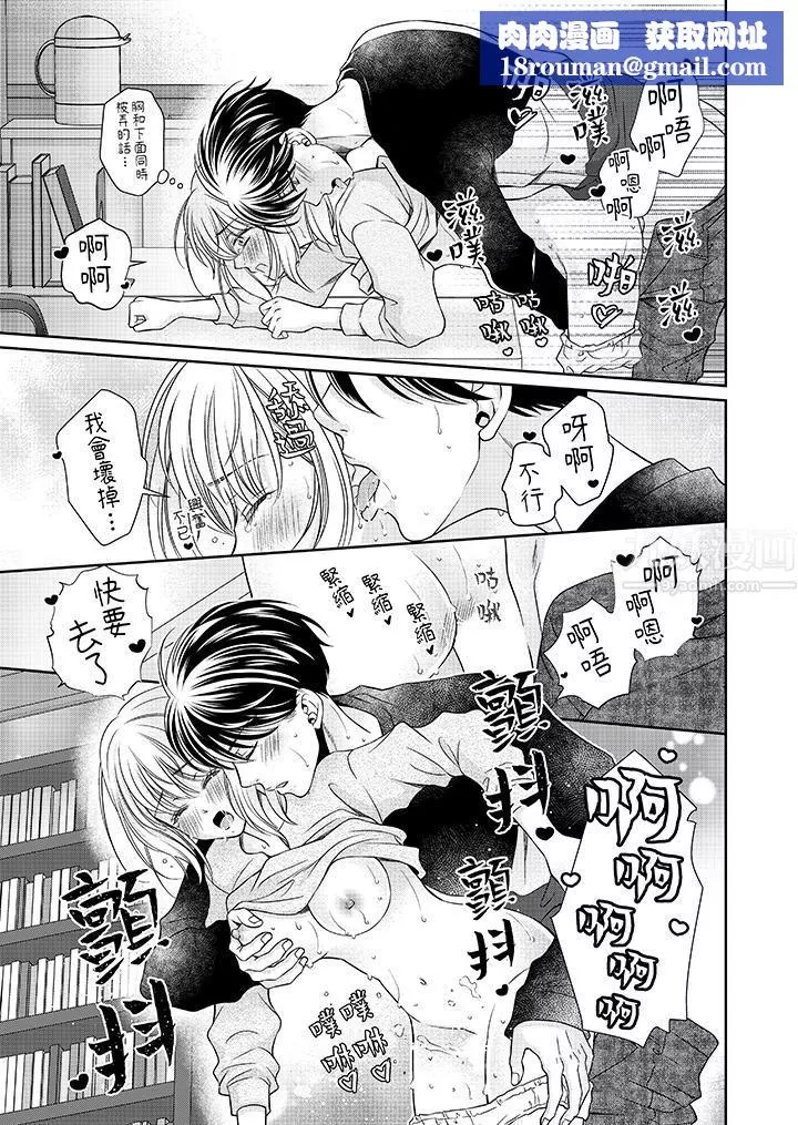 老師，來做更色情的事吧~激烈的求愛SEX讓人無處可逃第4話