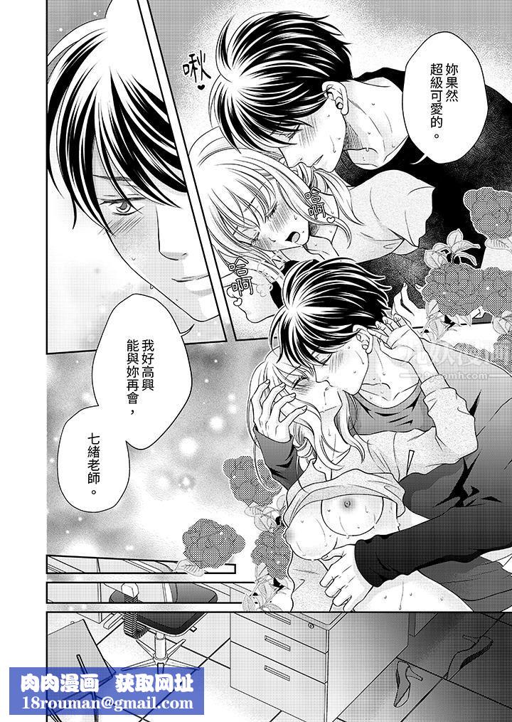 老师,来做更色情的事吧~激烈的求爱SEX让人无处可逃第4话