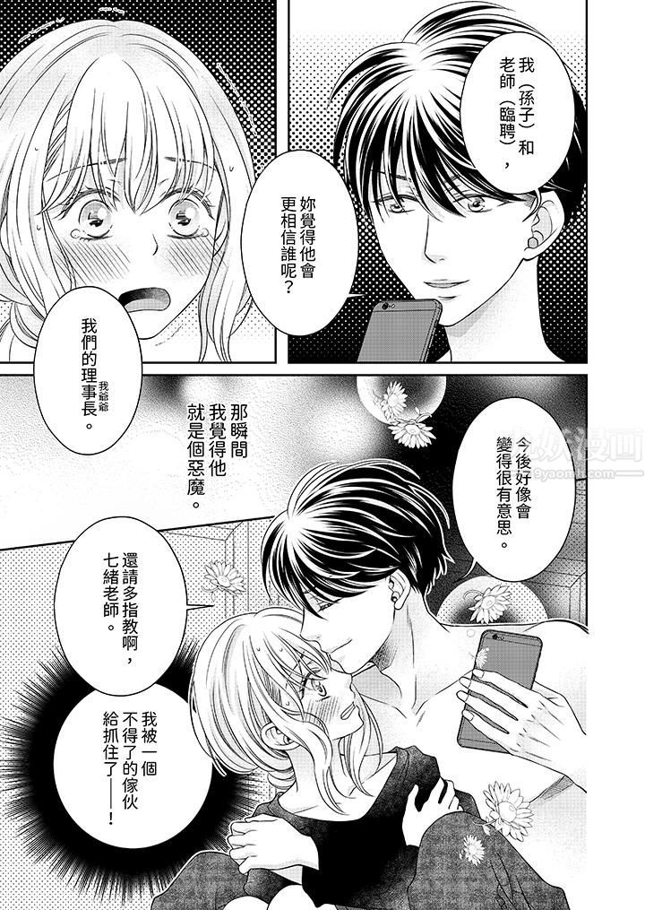老师,来做更色情的事吧~激烈的求爱SEX让人无处可逃第4话