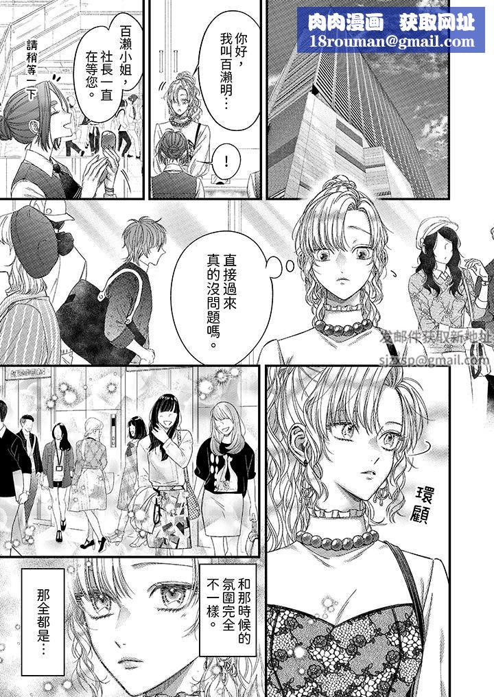 明明少了我就不行～这个男人，爱的方式也超一流第19话