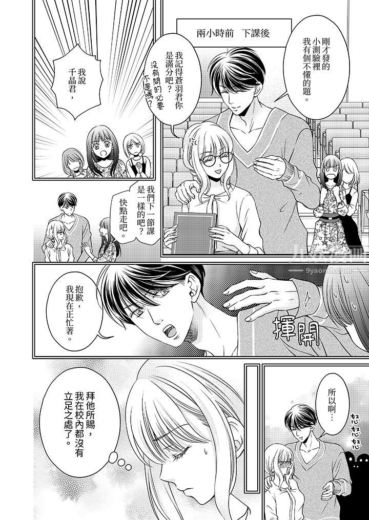 老师,来做更色情的事吧~激烈的求爱SEX让人无处可逃第5话