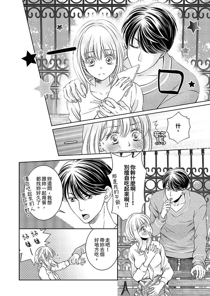 老師，來做更色情的事吧~激烈的求愛SEX讓人無處可逃第5話