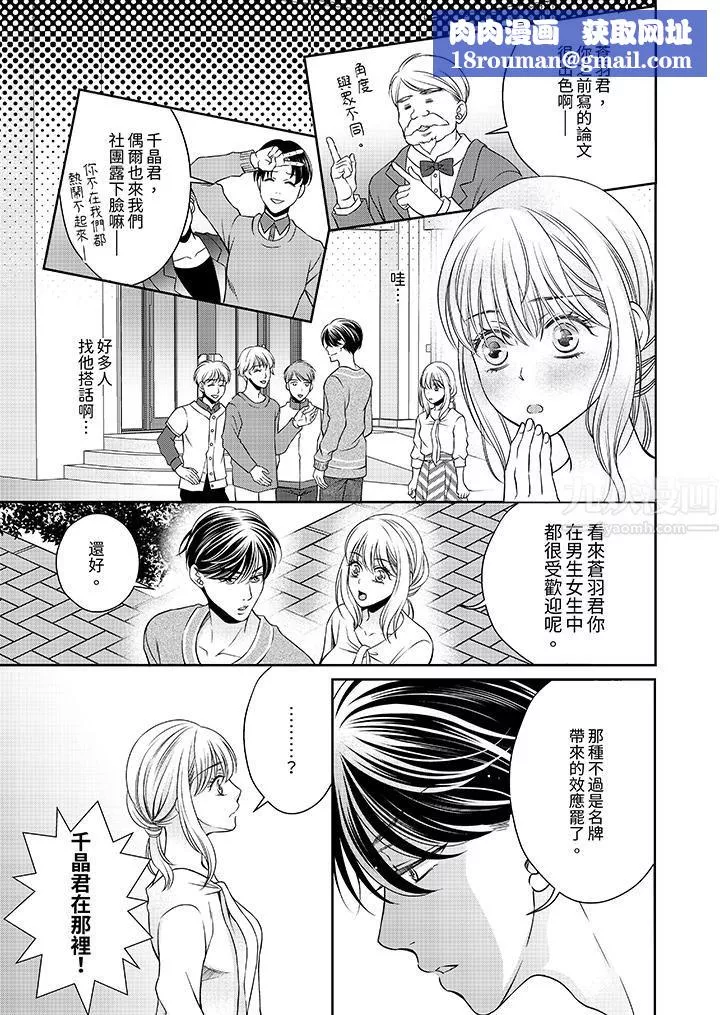 老師，來做更色情的事吧~激烈的求愛SEX讓人無處可逃第5話