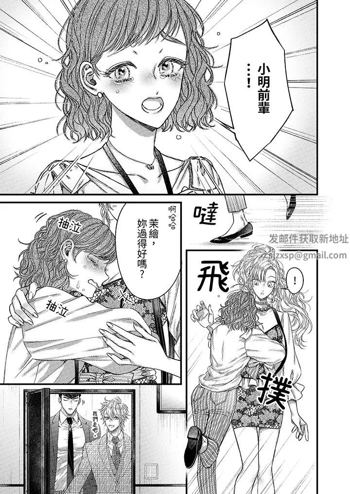 明明少了我就不行～这个男人，爱的方式也超一流-第19话 - 图片 12