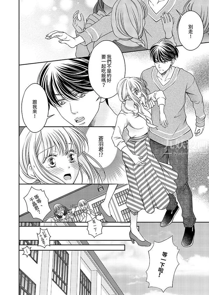 老師，來做更色情的事吧~激烈的求愛SEX讓人無處可逃第5話