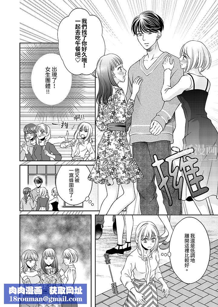 老师,来做更色情的事吧~激烈的求爱SEX让人无处可逃第5话