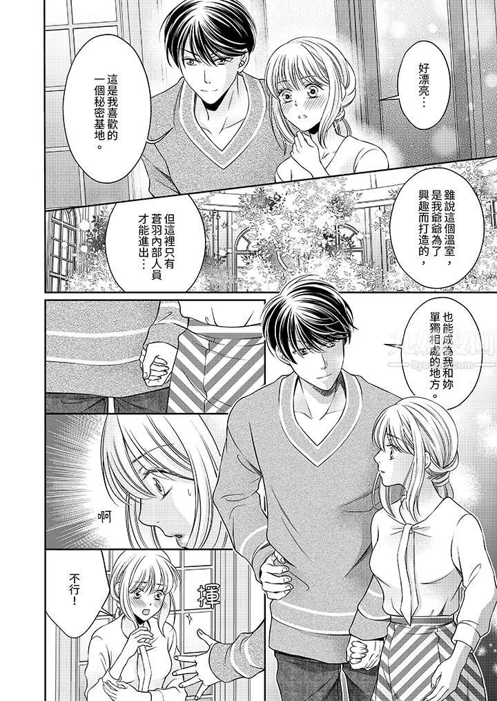 老師，來做更色情的事吧~激烈的求愛SEX讓人無處可逃第5話