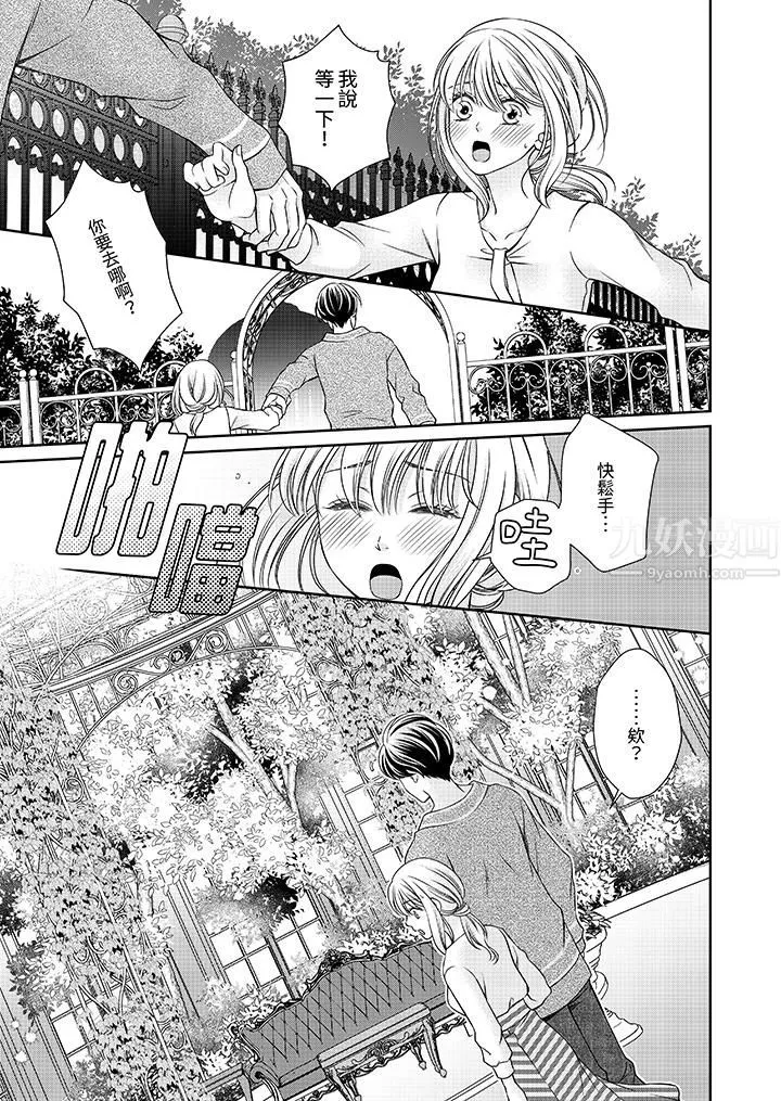 老師，來做更色情的事吧~激烈的求愛SEX讓人無處可逃第5話