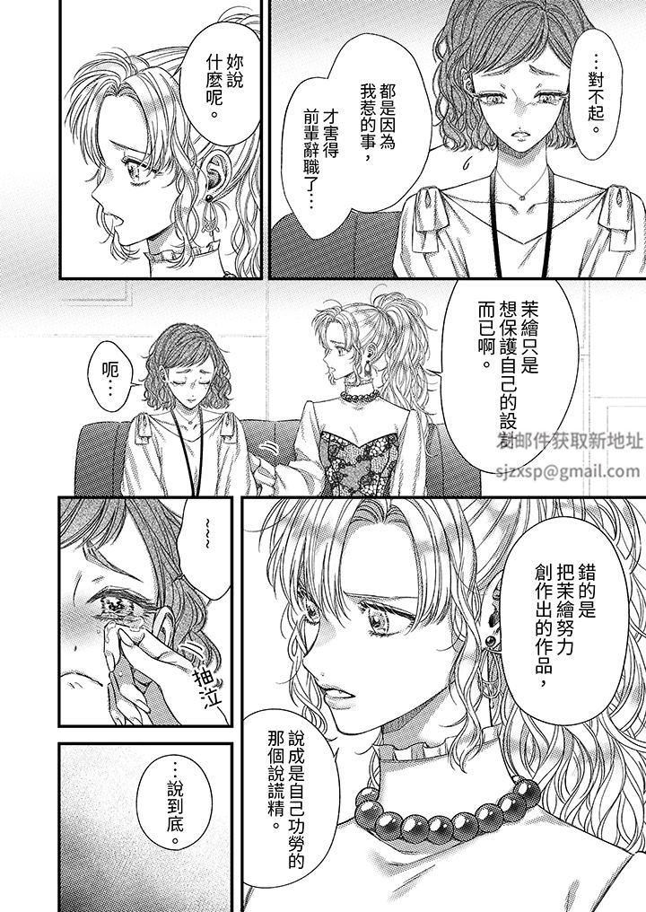 明明少了我就不行～这个男人，爱的方式也超一流第19话