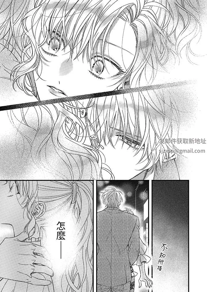 明明少了我就不行～这个男人，爱的方式也超一流-第21话 - 图片 6
