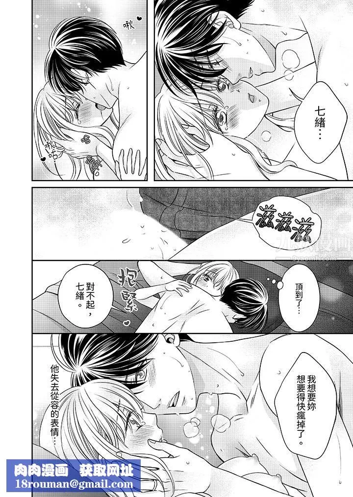 老師，來做更色情的事吧~激烈的求愛SEX讓人無處可逃第8話