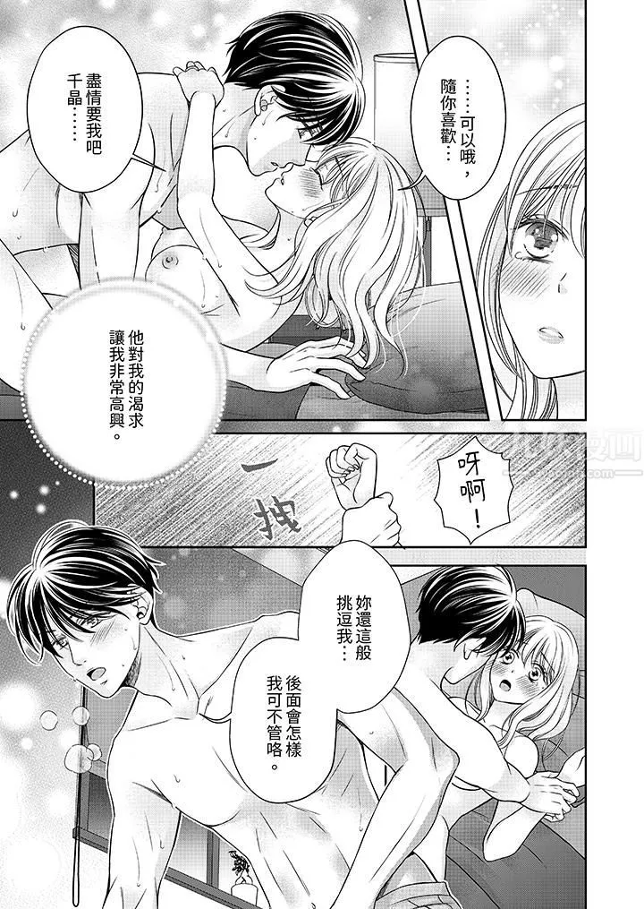 老師，來做更色情的事吧~激烈的求愛SEX讓人無處可逃第8話
