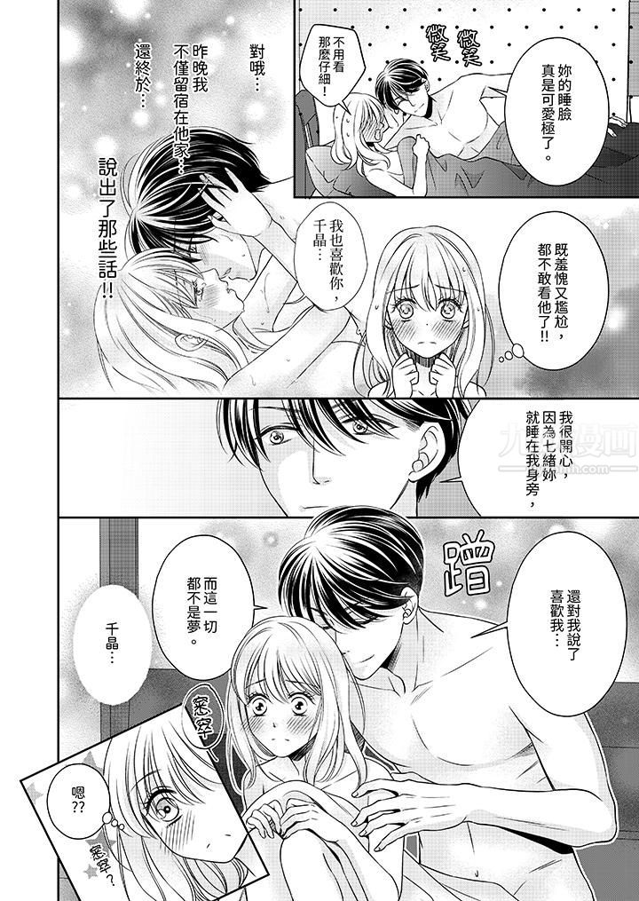 老师,来做更色情的事吧~激烈的求爱SEX让人无处可逃第9话