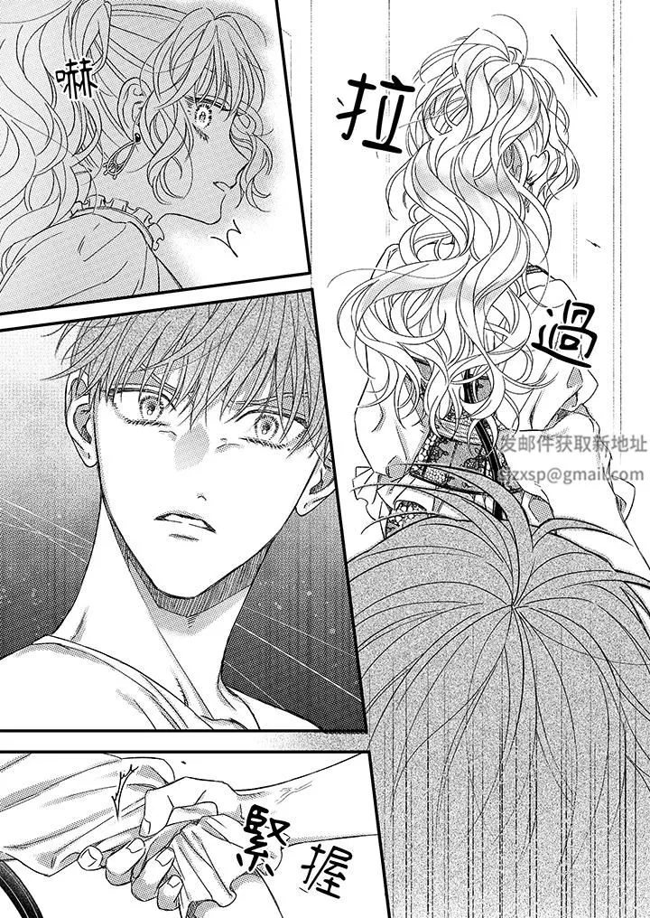 明明少了我就不行～这个男人，爱的方式也超一流-第21话 - 图片 10