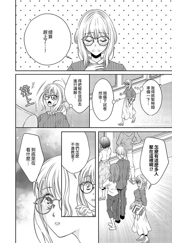 老师,来做更色情的事吧~激烈的求爱SEX让人无处可逃第9话