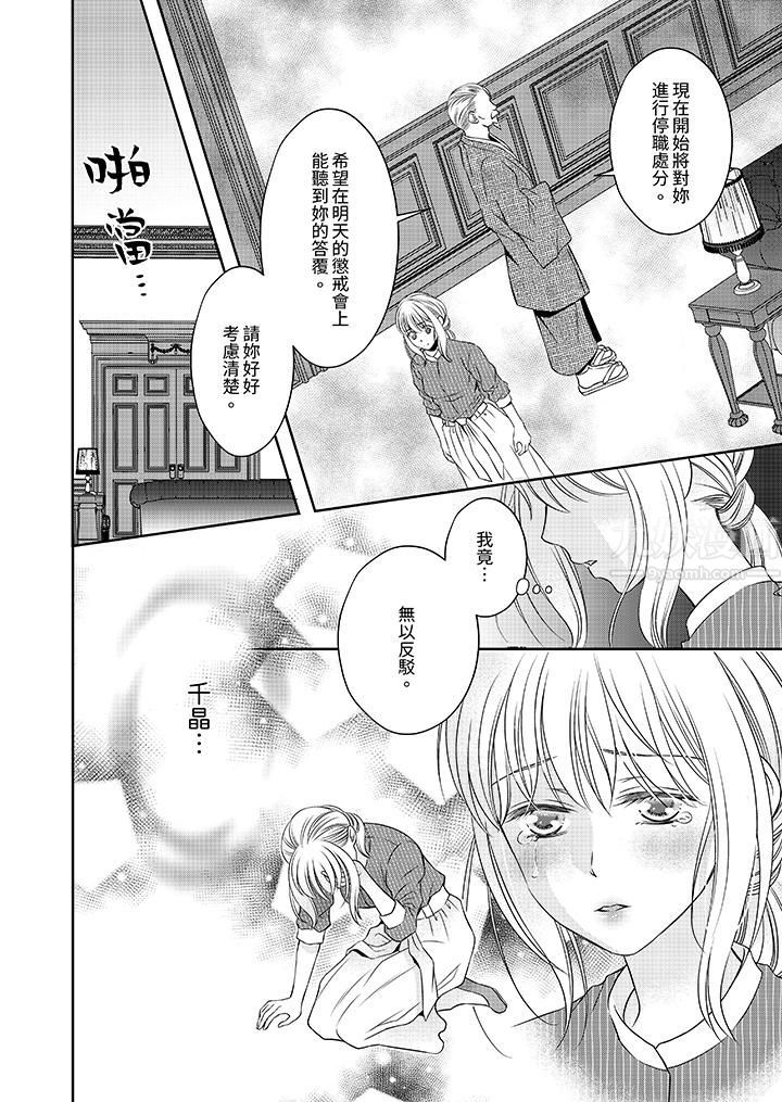 老师,来做更色情的事吧~激烈的求爱SEX让人无处可逃第9话