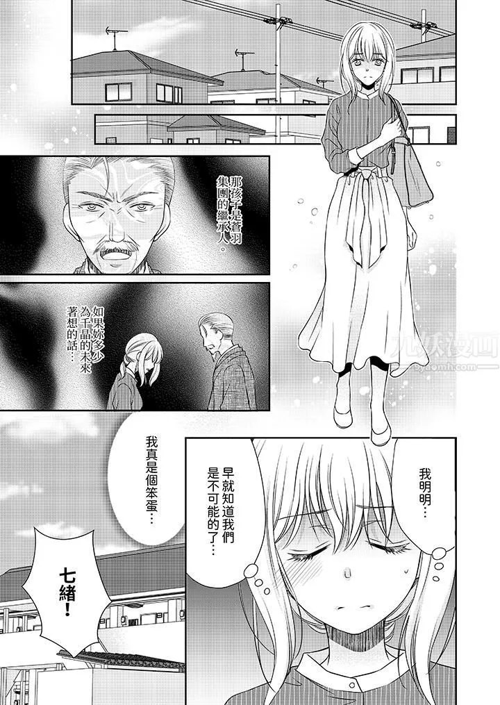 老師，來做更色情的事吧~激烈的求愛SEX讓人無處可逃第10話