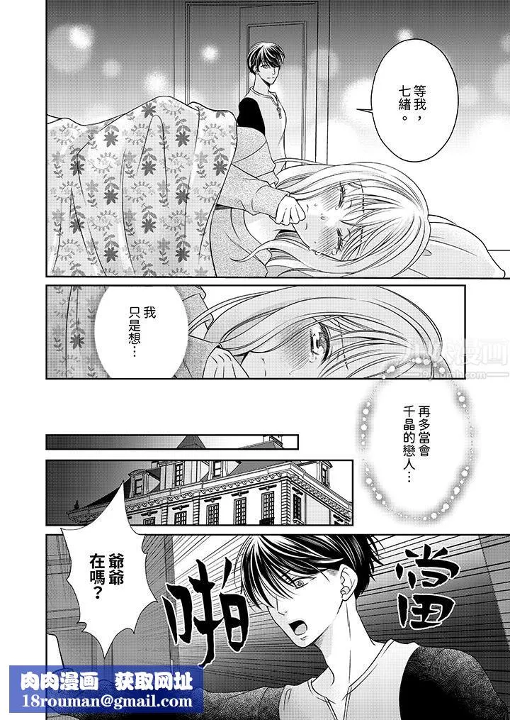 老師，來做更色情的事吧~激烈的求愛SEX讓人無處可逃第10話