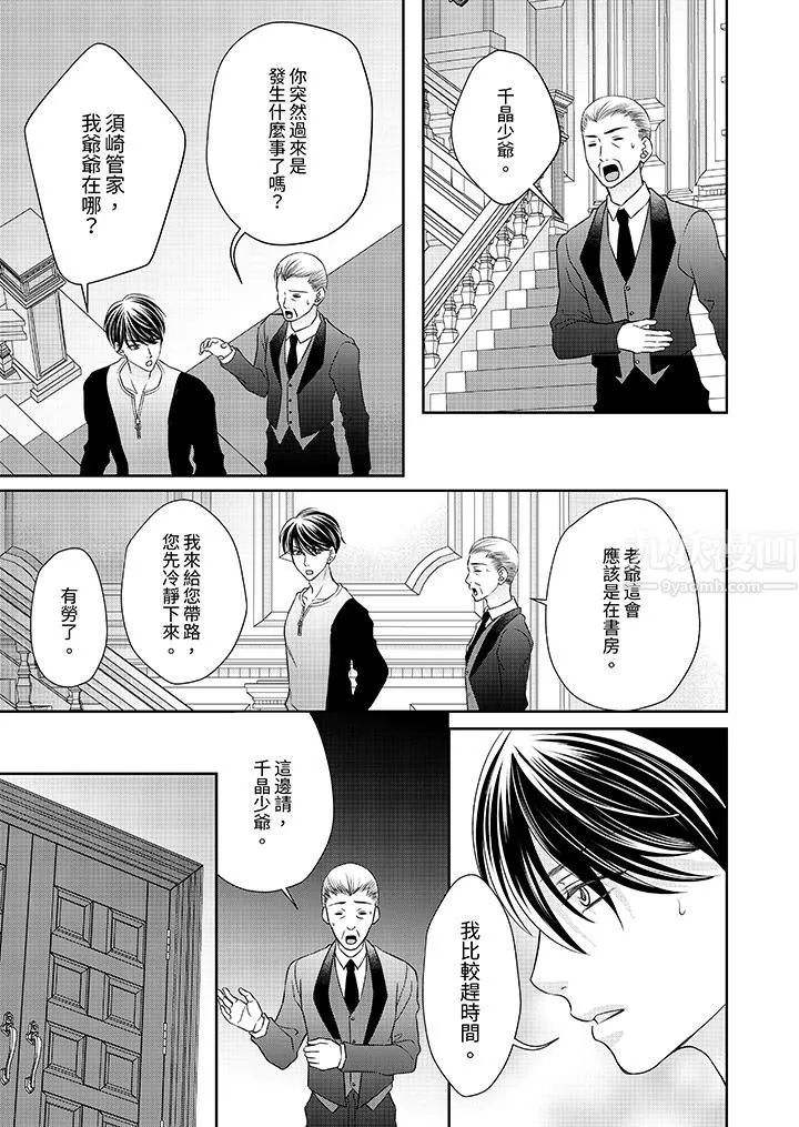 老师，来做更色情的事吧~激烈的求爱SEX让人无处可逃-第10话 - 图片 10