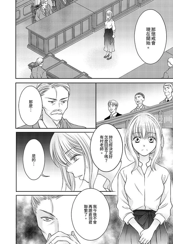 老師，來做更色情的事吧~激烈的求愛SEX讓人無處可逃第11話