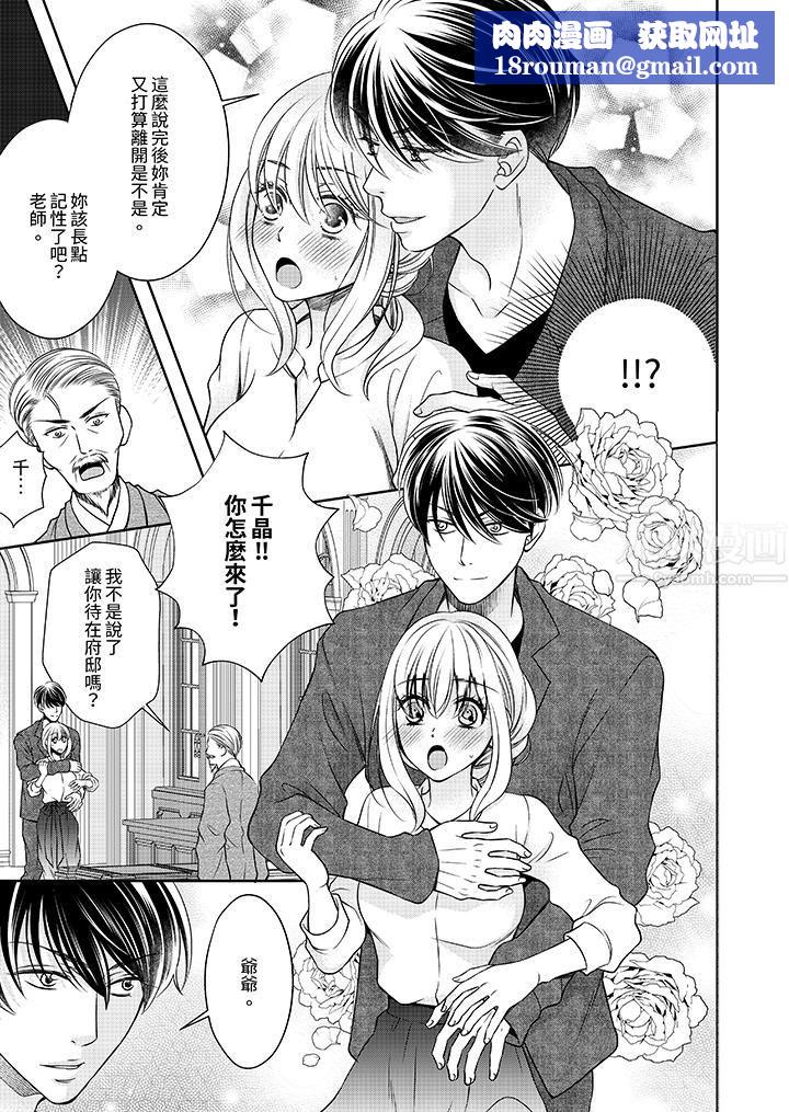 老师,来做更色情的事吧~激烈的求爱SEX让人无处可逃第11话