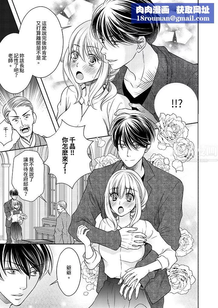 老師，來做更色情的事吧~激烈的求愛SEX讓人無處可逃第11話
