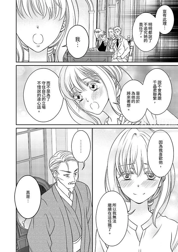 老師，來做更色情的事吧~激烈的求愛SEX讓人無處可逃第11話