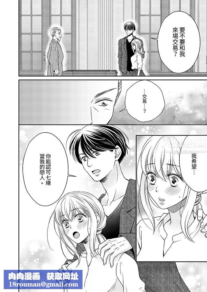 老師，來做更色情的事吧~激烈的求愛SEX讓人無處可逃第11話