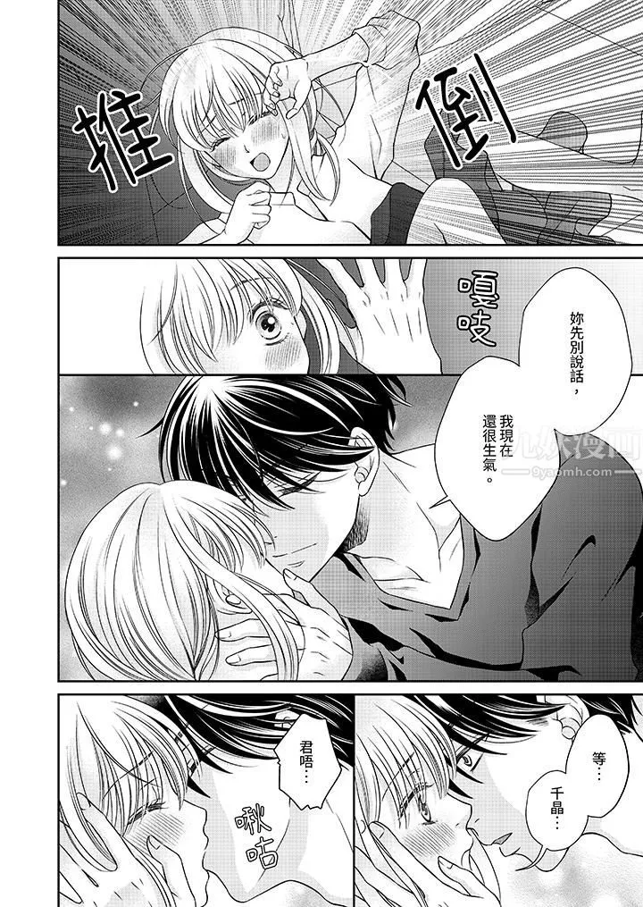 老師，來做更色情的事吧~激烈的求愛SEX讓人無處可逃第11話