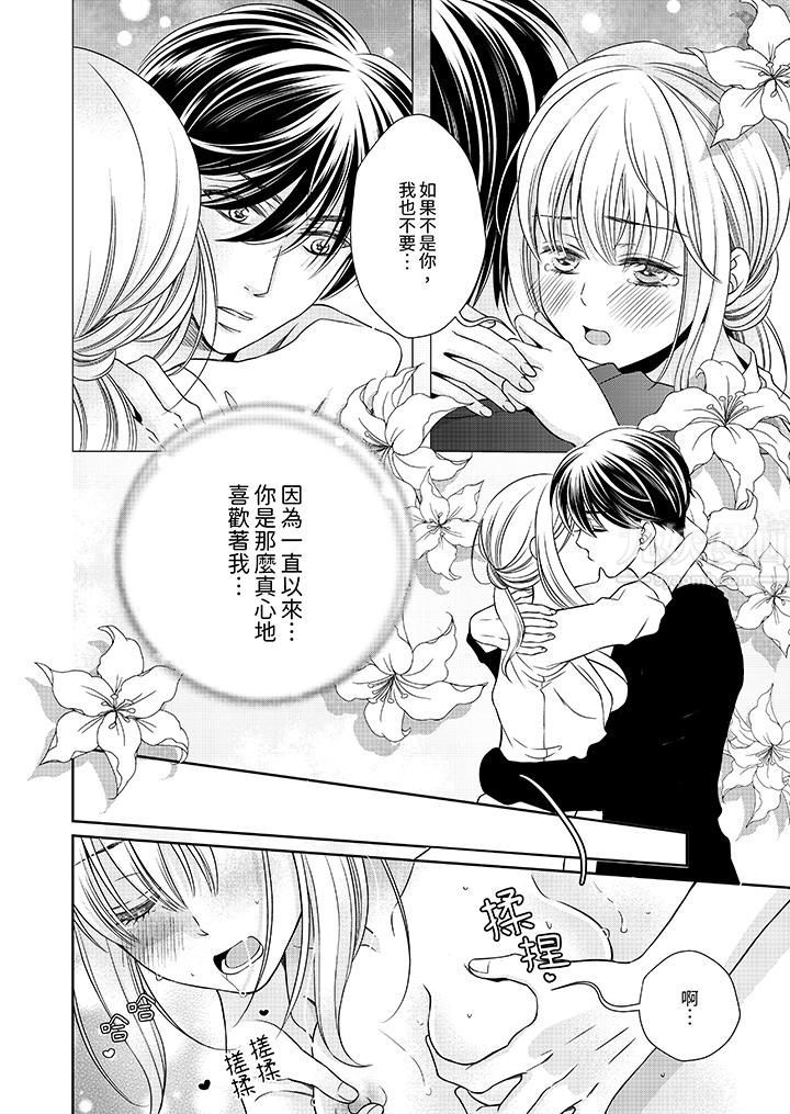 老師，來做更色情的事吧~激烈的求愛SEX讓人無處可逃第12話-最終話