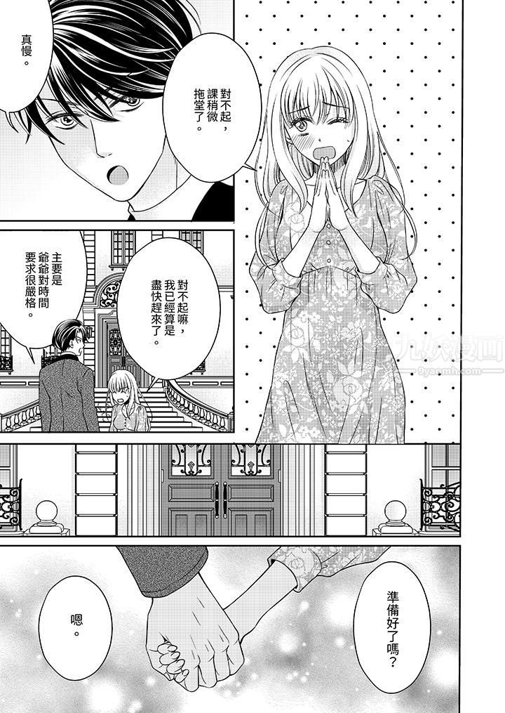 老师,来做更色情的事吧~激烈的求爱SEX让人无处可逃第12话-最终话