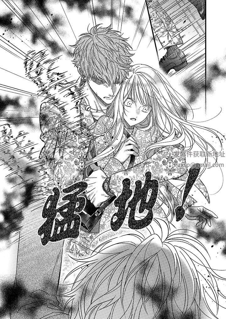 明明少了我就不行～這個男人，愛的方式也超一流第24話