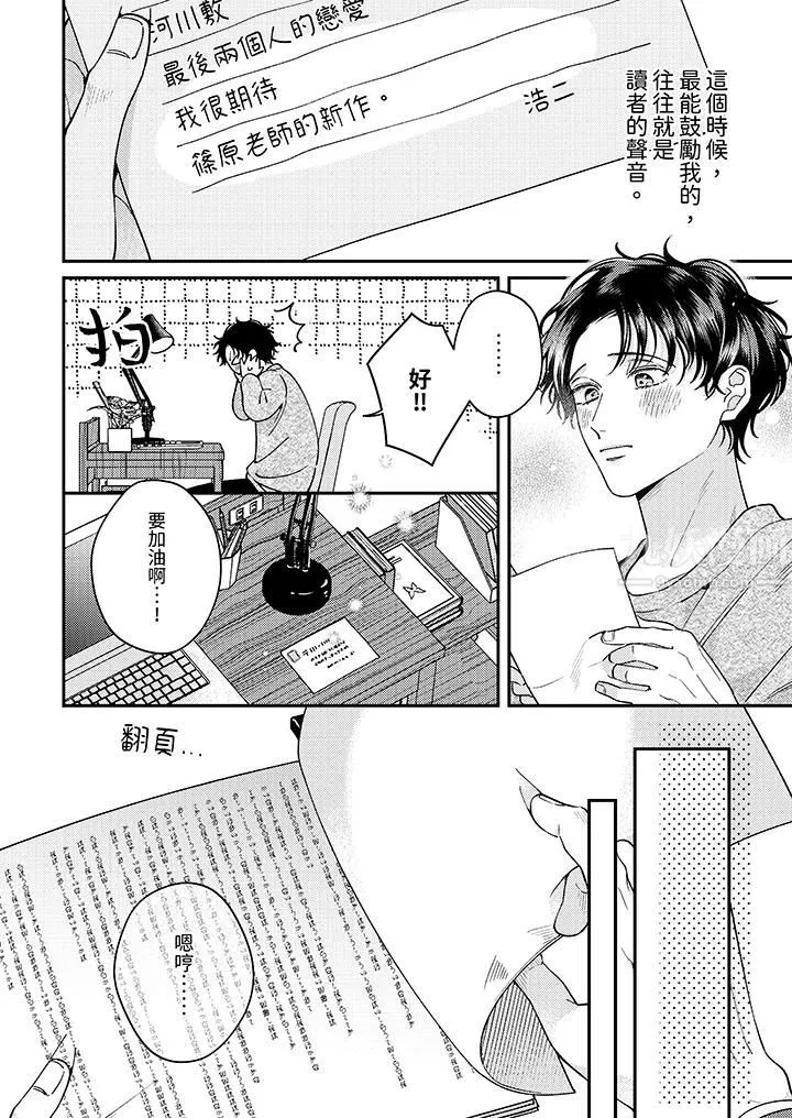 抖S主編的禁忌指導第1話