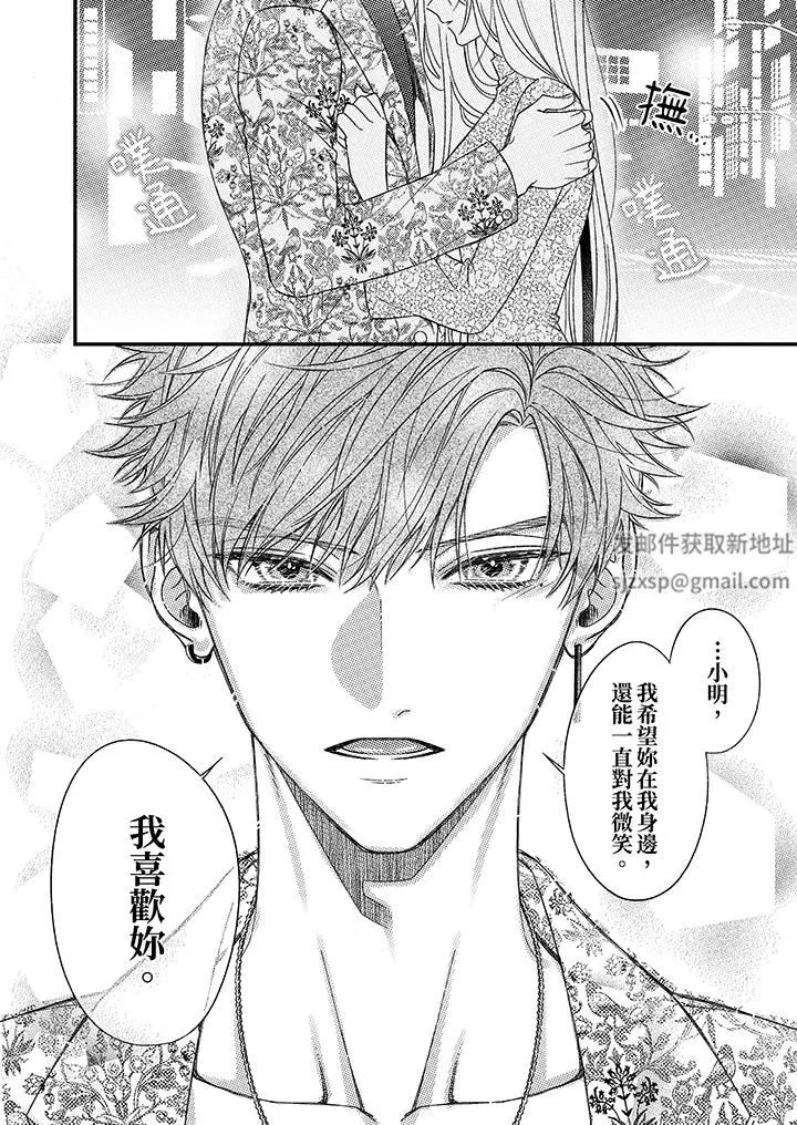 明明少了我就不行～这个男人，爱的方式也超一流-第25话 - 图片 11
