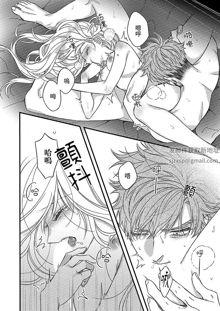 明明少了我就不行~这个男人,爱的方式也超一流第26话