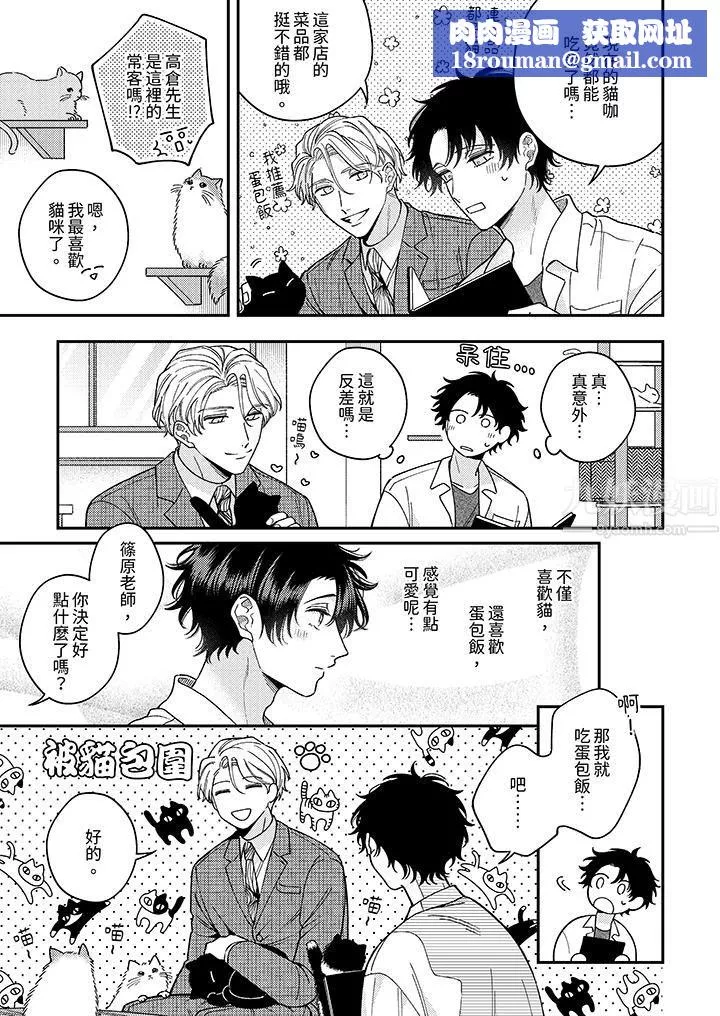 抖S主編的禁忌指導第5話