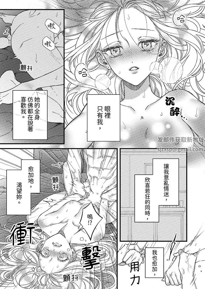 明明少了我就不行～这个男人，爱的方式也超一流-第27话 - 图片 6