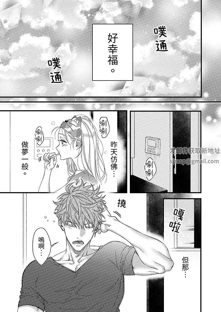 抖S主編的禁忌指導第6話