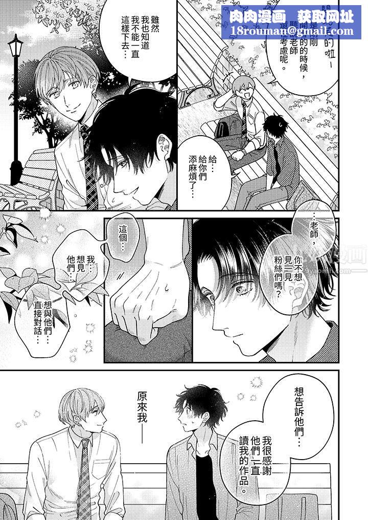 抖S主编的禁忌指导第7话