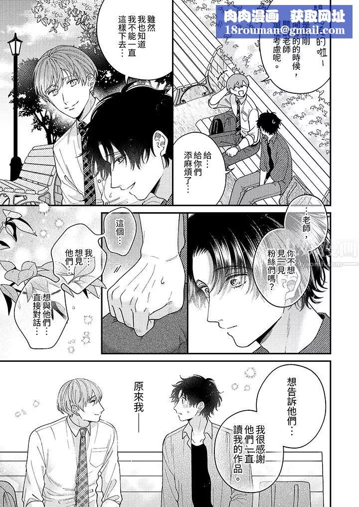 抖S主編的禁忌指導第7話