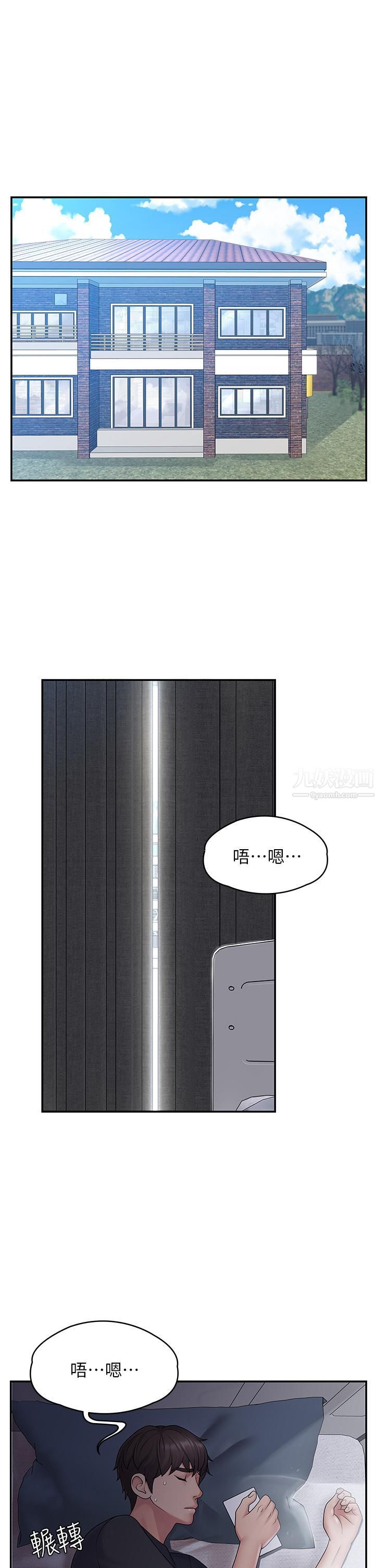 青春期小阿姨第1话-初次见面就颜射