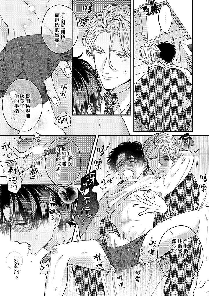 抖S主编的禁忌指导第8话