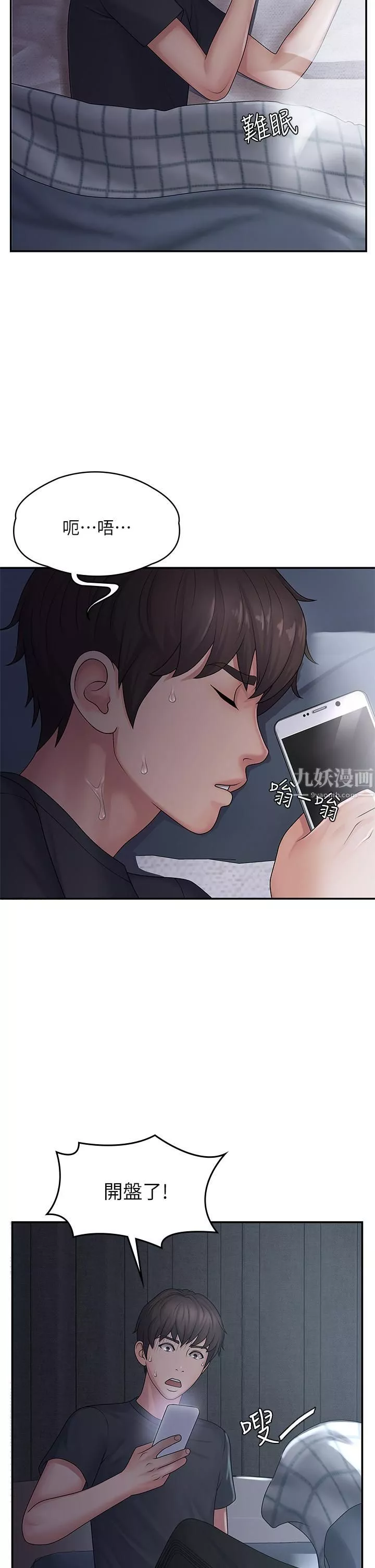 青春期小阿姨-第1话-初次见面就颜射 - 图片 3