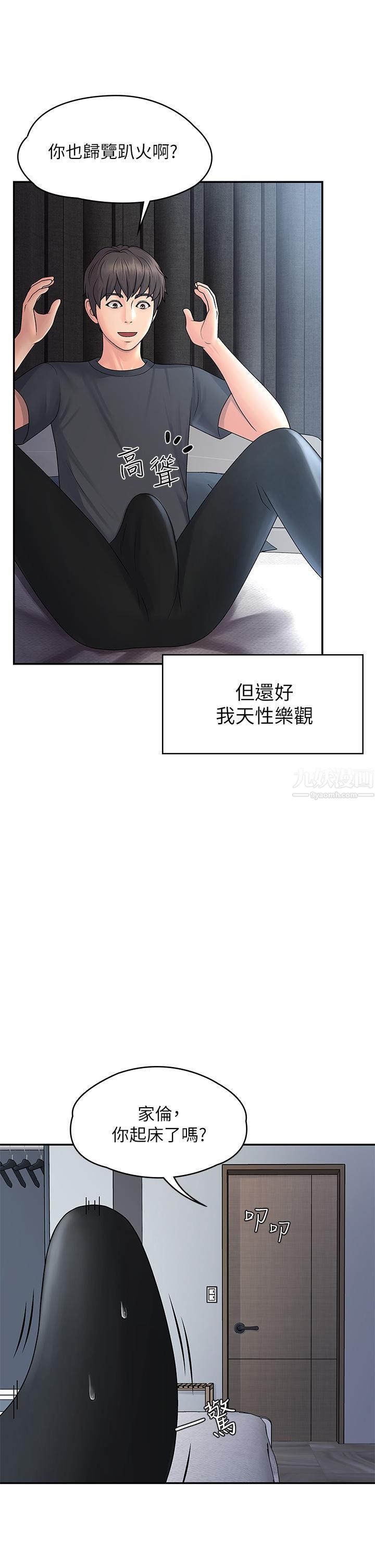 青春期小阿姨第1话-初次见面就颜射