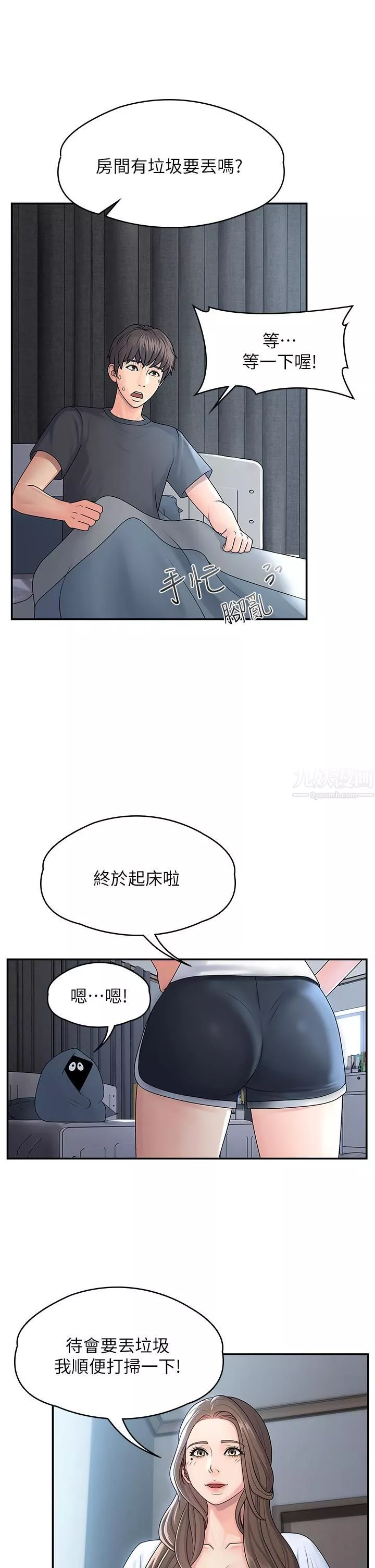 青春期小阿姨第1話-初次見面就顏射