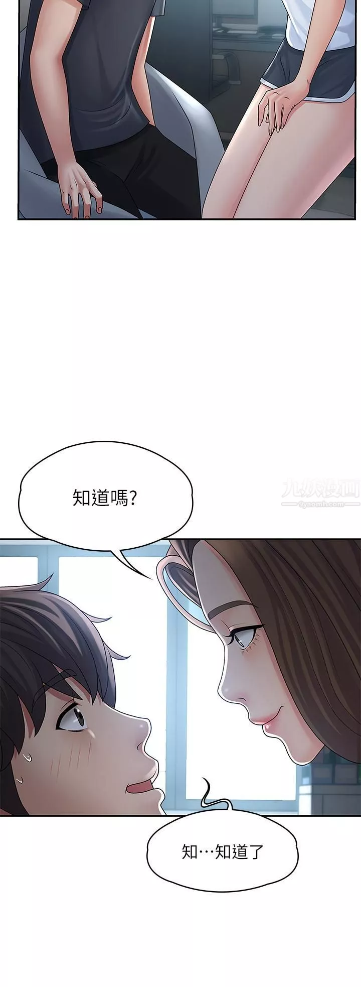 青春期小阿姨-第1话-初次见面就颜射 - 图片 13
