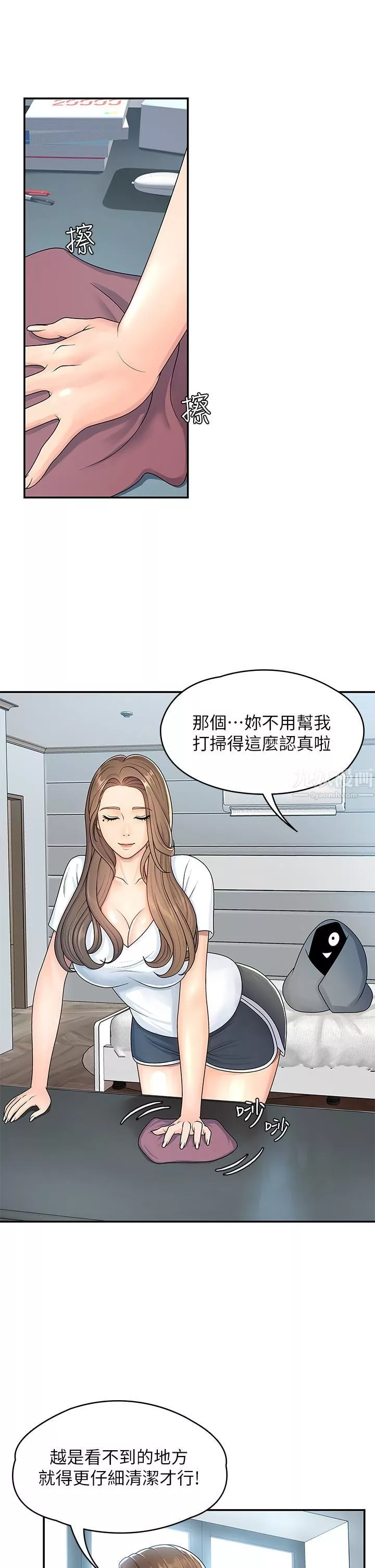 青春期小阿姨第1話-初次見面就顏射