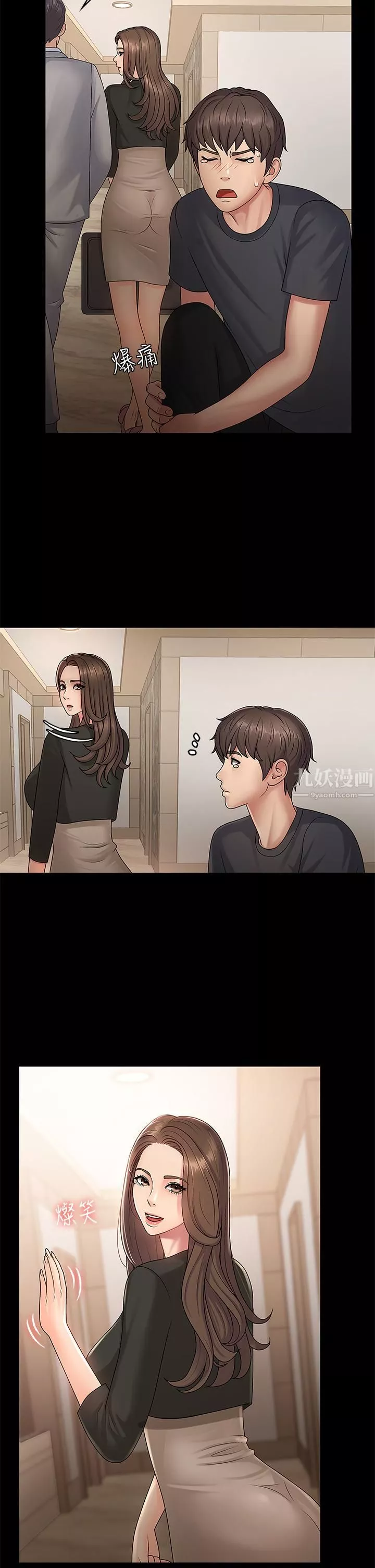 青春期小阿姨-第1话-初次见面就颜射 - 图片 21