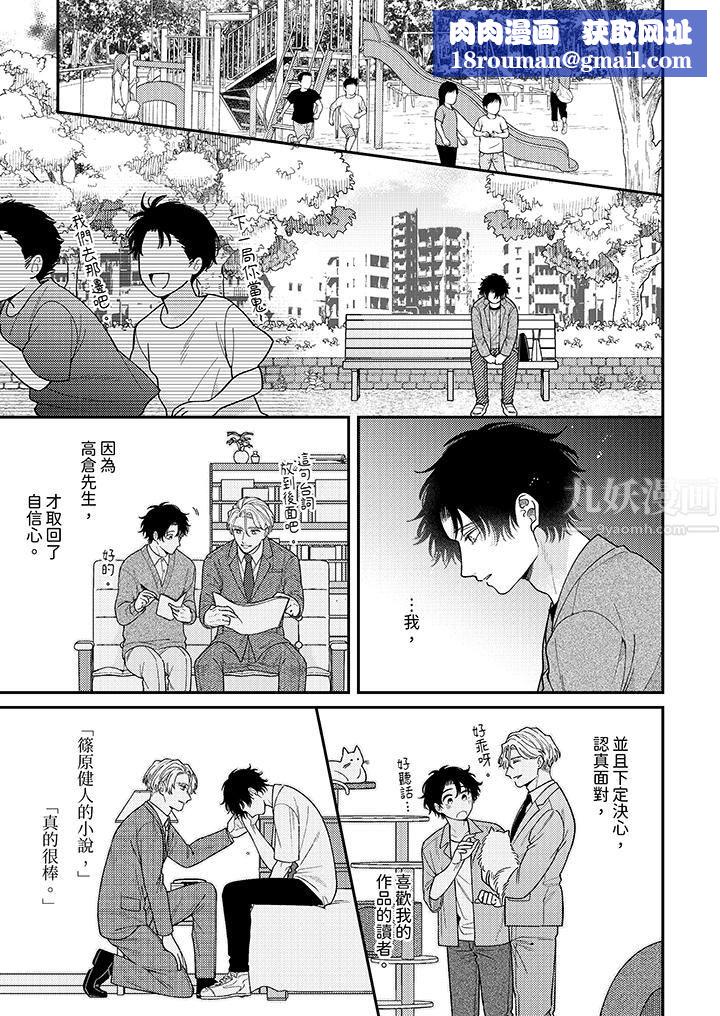 抖S主编的禁忌指导第10话