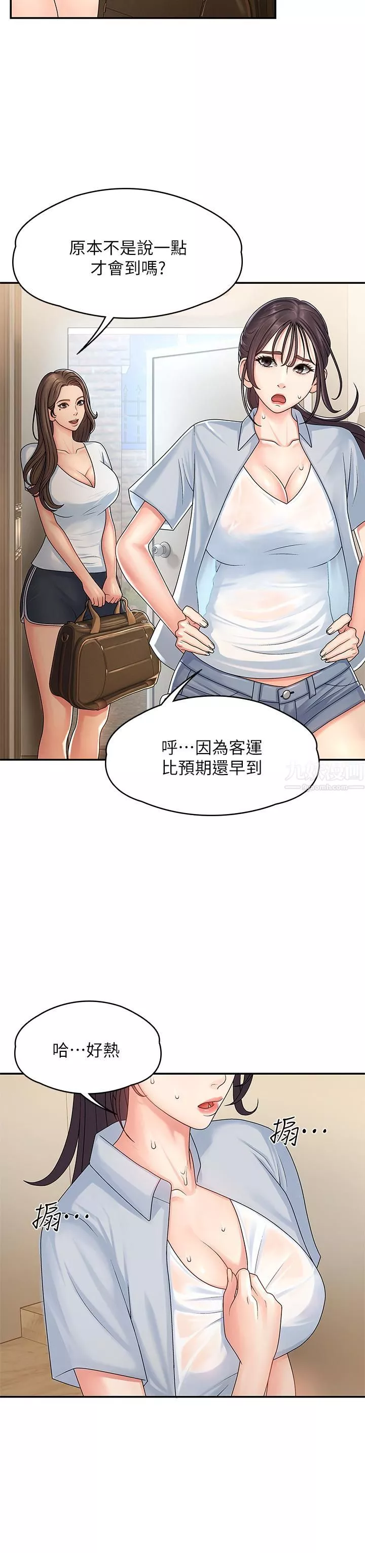 青春期小阿姨第1話-初次見面就顏射